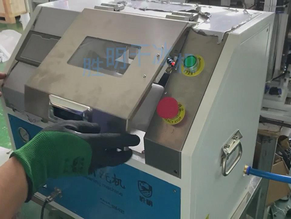 適用干冰清洗機去除毛刺案例視頻